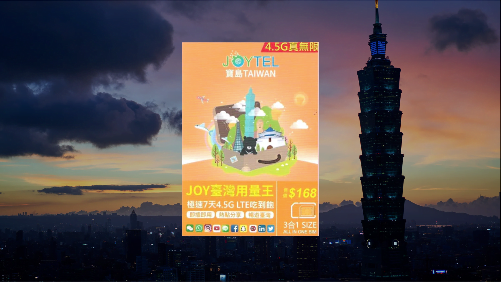 【售價】JOYTEL 極速 台灣 7日 4.5G / 5G 無限數據上網卡，網店平賣 